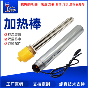 帝伯仕3kw4.5kw6kw9kw300w加热棒白酒蒸馏器配件发酵桶加热管