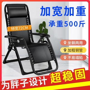 夏天休息的躺椅折叠加宽结实耐用承重300斤胖子老年人专用躺椅高
