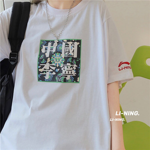 中国ln/李宁敦煌莫高窟莲花短袖t恤男女情侣运动休闲宽松夏季半袖
