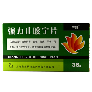 严新 强力止咳宁片 0.