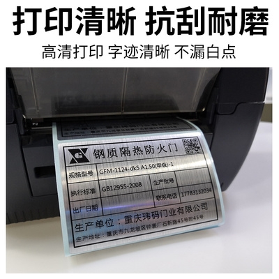 光银拉丝设备标铭牌贴纸110mcm50m金属丝银标签贴不干胶防水耐高