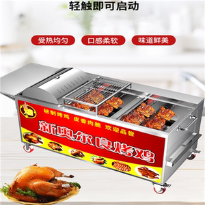 鸡腿烤炉旋转鸭腿摇滚旋转式翻转烧烤车木炭烤鸡车自动小推车商