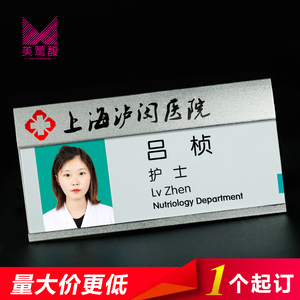 铝合金医生胸牌定做护士胸卡工作牌别针式工号牌医院工牌定制挂卡