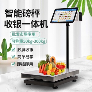 电子溯源秤-淘宝拼多多热销电子溯源秤货源拿货 - 阿里巴巴货源