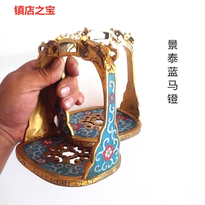 马镫铜马镫景泰蓝工艺老式铸造工艺制作龙头马镫马鞍马具马匹装.