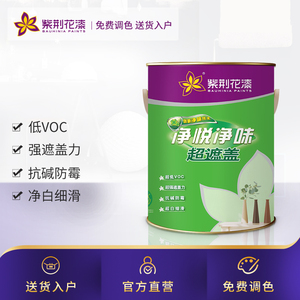 紫荆花乳胶漆 净味竹炭防潮内墙0甲醛w含量 白色哑光四合一面漆5l