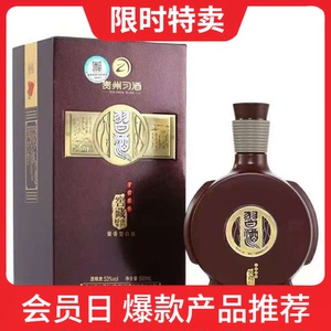 贵州习酒窖藏1998纯粮酱香型酒53度500ml/瓶宴请收藏 正品包邮