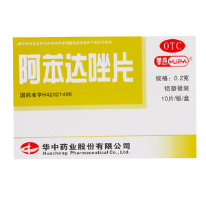 宜羚大药房旗舰店天猫阿笨达唑驱虫药人用阿苯达挫片儿童成人大人体