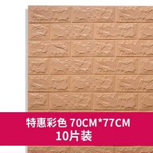 软包墙仿瓷简约防撞泡沫防水贴砖墙纸墙体贴防墙砖贴墙温馨客厅贴