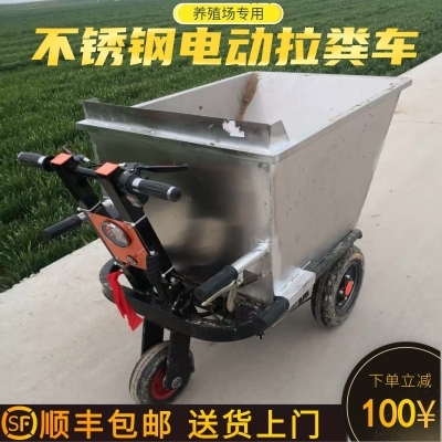 1猪场车手推车斗场养殖工地粪翻搬运电动粪车拉鸡场饲料不锈钢清