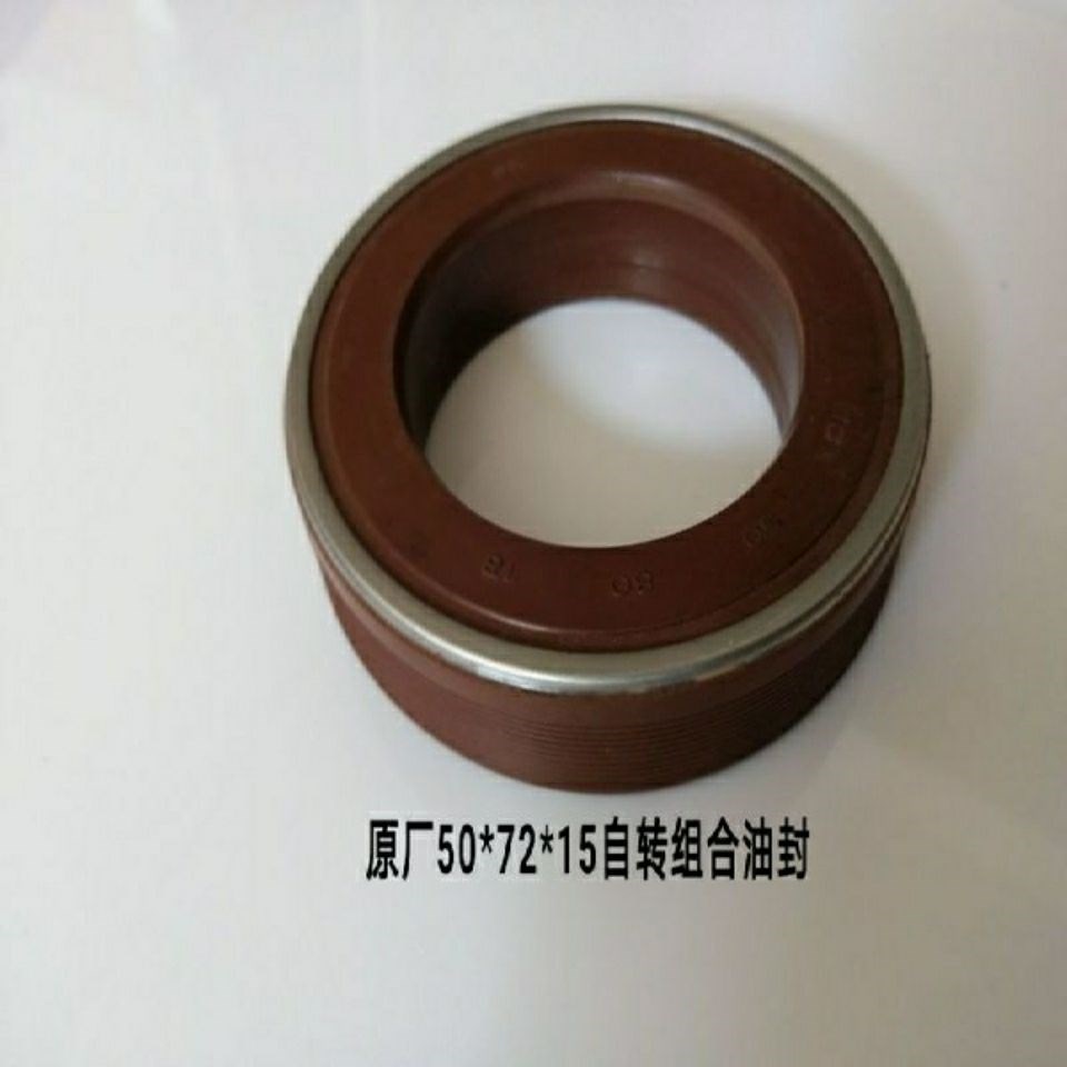 常州东风农机304/364/404拖拉机配件前桥立轴边减油封50×72×15