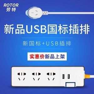 带开关插座 家用办公3/4/5插位电源接线板多用1.8米线排插