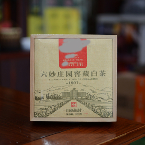 六妙白茶2013年白毫银针庄园窖藏白茶老银针福鼎白茶333克 蓬松茶