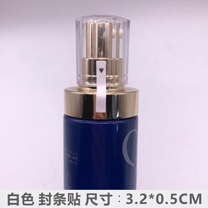 新品膜光银膜压纹 cpb封条sk2封口贴化妆品瓶封条贴t透明pvc贴定