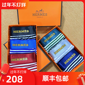 爱马仕内裤