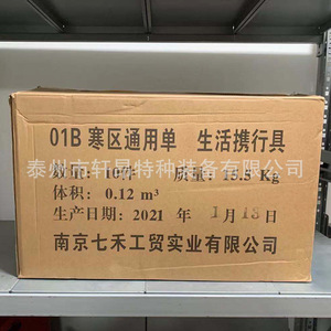 南京七禾寒区背囊 75l生活携行具大容量双肩背包户外徒步登山包