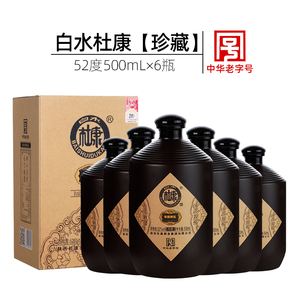 陕西白水杜康珍藏52度500ml*6瓶高度浓香型白酒整箱特价纯粮