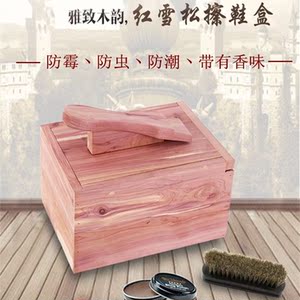 红雪松实木擦鞋箱工具箱家用擦鞋箱鞋油鞋刷套装光面皮鞋护理清洁