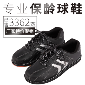 佛力保龄球用品 新品上市 热销款专用保龄球鞋 私家鞋 专业男士