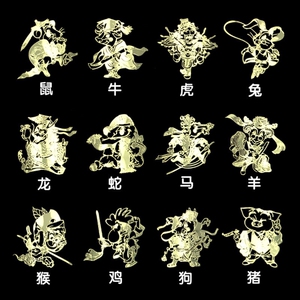 手机贴符手机背面符护身符手机贴手机贴纸后壳金属贴十二生肖手工