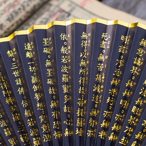 000人付款淘宝般若心经绫e绢扇子折扇男女中国风禅意佛系烫金经文古装