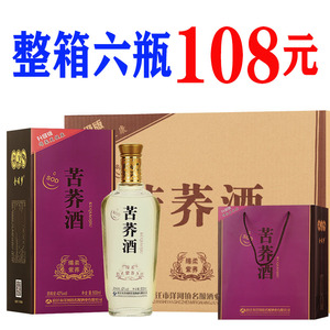 苦荞酒紫荞42度500ml*6瓶礼盒装粮食酒基酒白酒整箱特价过年送礼