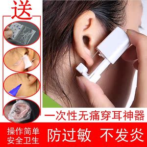打耳洞机器一次性防过敏钛钢耳钉打穿耳环耳孔学生自己用穿耳神器