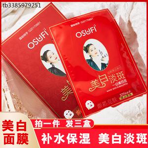 学生收缩控油名美人滋养美白男修复女士毛孔淡斑保湿采洁面膜补水