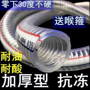 硅胶食品级软水管内径32MMX外径40MM防冻耐高温透明钢丝软管加厚