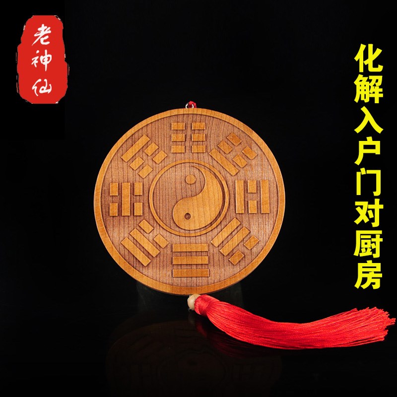 大门对厨房门进门见餐b厅化解厨c房在西北开门见灶桃木圆形八卦