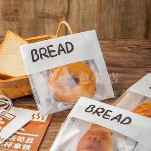贝果面包包装袋吐司打包袋三明治欧包单独包装透明牛皮纸袋烘焙