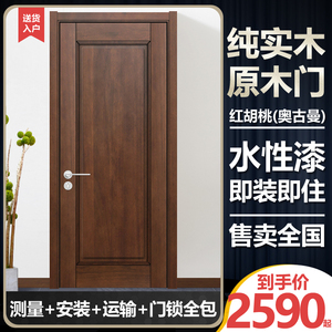 迈步原木门红胡桃纯实木门室内门卧室门房间门新中式门全实木定制