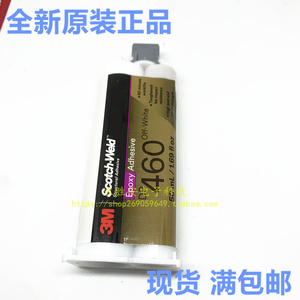 美国进口3M DP460胶水 3MDP460环氧树脂AB胶金属碳纤维粘合剂50ml