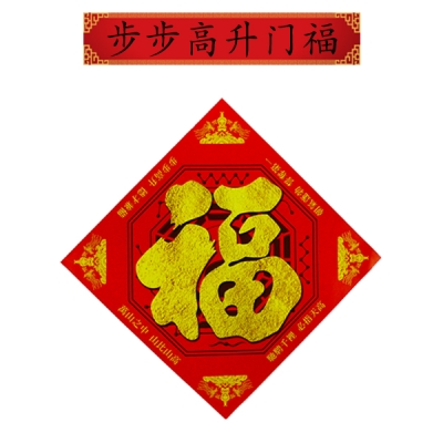 22l22五行八卦福字家用化门对门厕所厨房卧室海神门符e乔迁之喜a.