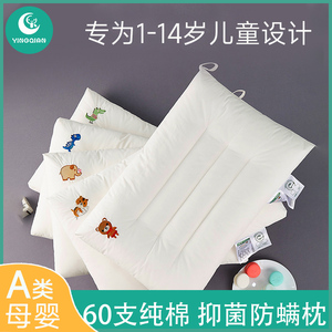 儿童抗菌枕小孩宝宝婴儿幼儿园枕芯婴童枕学生枕头1-3-6四季通用