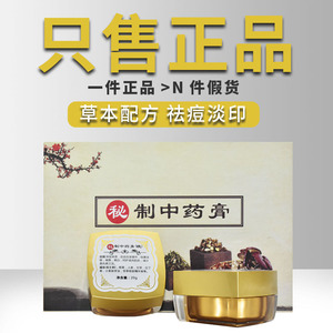 秘制中药膏早晚霜面霜套装日晚霜护肤品正品黑金标微商