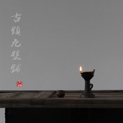 92leojinwing淘宝古代复古路灯木杆路灯煤油灯破旧路灯3dmax模型