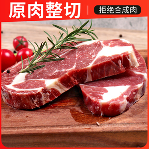 澳牧牛草饲牛肉新鲜原肉整切牛排儿童西冷菲力牛排黑椒眼肉厚牛扒