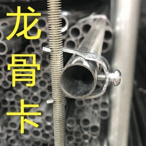 卡子双钩电缆u型吊杆管龙骨吊顶kbg管镀锌管龙骨卡丝杆吊卡管卡子