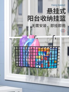 阳台洗衣机收纳挂栏杆置物架厨房窗外筐窗台神器能挂的储物篮铁艺