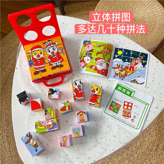 巧虎玩具积木新年立体拼图玩具圣诞立e体积木玩具