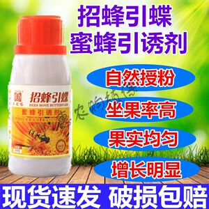 大樱桃授粉药李树荔枝李子树猕猴桃车厘子果树保花保果药坐果灵剂