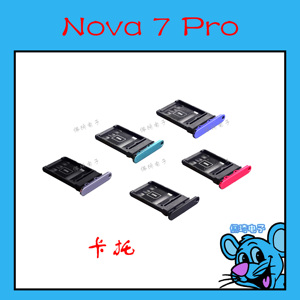 适用华为nova7pro手机sd手机卡托sim卡槽读卡器 jer-an10原装包邮