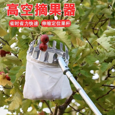 日本购摘果器多功能高空摘果神器伸缩杆加长高枝剪修剪树枝芒果摘