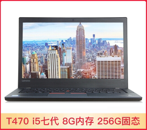 联想thinkpad t470 学生商务超薄超级本t470s i7i5手提笔记本电脑