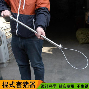 套狗器保定器猪套子抓猪神器捉猪长杆抓猪神器野狗抓捕工具绳套