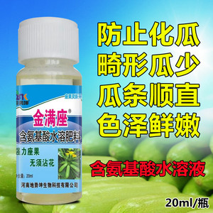 黄瓜蘸花素顺直拉长顶花带刺西葫芦沾花药浸花药授粉药苦瓜丝瓜
