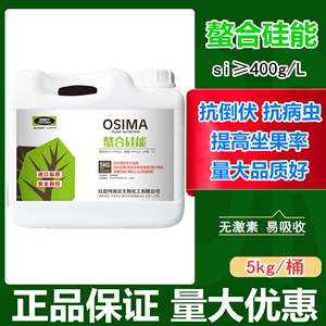 高浓缩硅肥蔬菜果树通用叶面肥肥料水稻植物水溶性硅肥液体流体硅