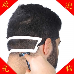 自己理发器男士发型模具