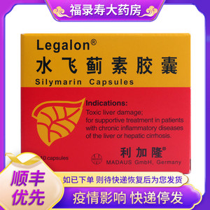 利加隆 水飞蓟素胶囊 140mg*10粒/盒 适用于中毒性肝脏损害 慢性肝炎